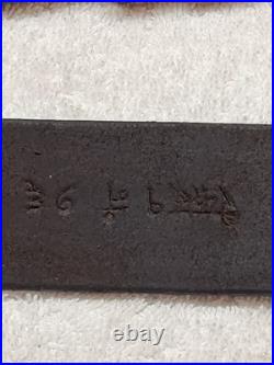 Lot of 2 Ethiopian Leather Rifle Slings One Amharic Marked, One Plain